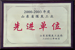 集團(tuán)榮譽